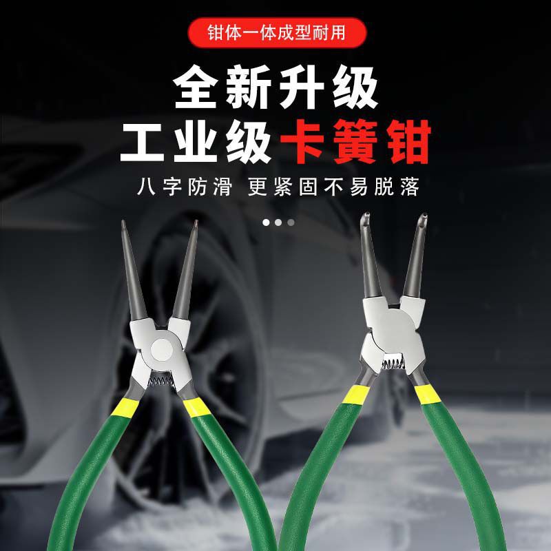 卡簧钳子两用钳挡卡环钳卡弹簧黄钳套装内外多功能扩张工业工具|undefined
