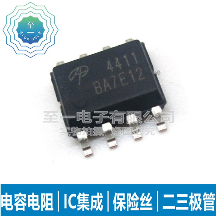 AO4411 4411 MOSFET 贴片SOP-8 8A/30V P沟道场效应管