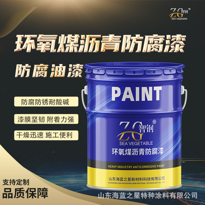环氧漆煤沥青防腐涂料石油输送埋地管道工业漆黑色快干漆厂家发货