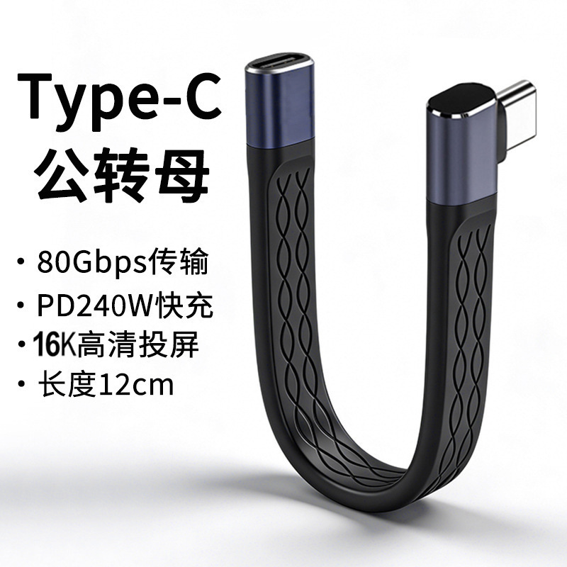 Usb5 Data Cable Typec Double-Ended Fpc Flat Cable Compatible with Thunderbolt 543 80g High-Speed 16K Screen Projection 240W Fast Charging Usb5 Data Cable Typec Double-Ended Fpc Flat Cable Compatible with Thunderbolt 543 80g High-Speed 16K Screen Projection 240W Fast Charging