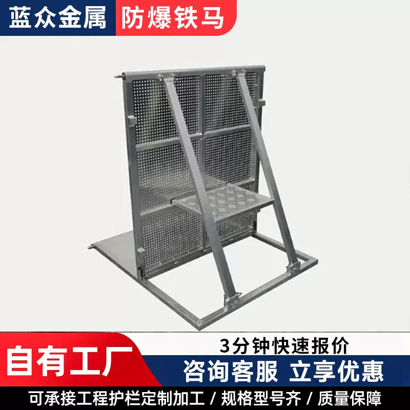 防爆铁马护栏户外演出音乐节演唱会围栏可折叠隔离移动防爆防护栏