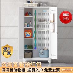保洁柜不锈钢家政清洁柜阳台洞洞板储物柜家用拖把工具收纳柜防水