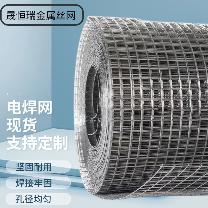 不锈钢镀锌铁丝养殖编织网植物攀爬网金属建筑工地电焊安全防护网
