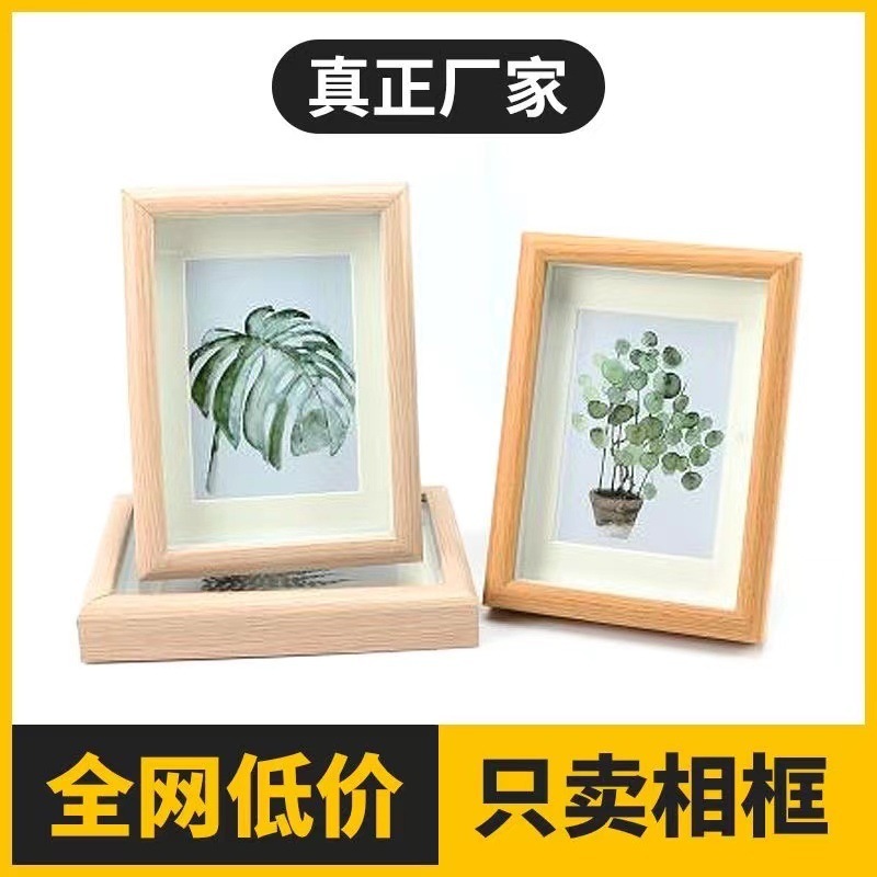Three-Dimensional Photo Frame Table 6-Inch 7-Inch 8inch 10inch A4 Student Wall Hanging Photo Frame Creative Frame Holiday Gift