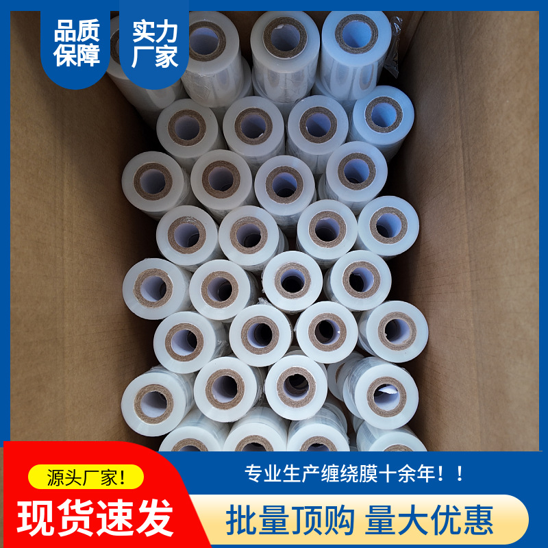 打包膜PE塑封膜防漏小卷封口保鲜膜蔬菜捆扎塑料嫁接拉伸缠绕膜