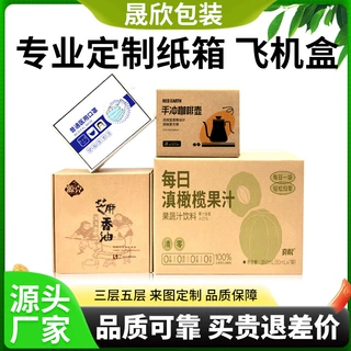 广州厂家淘宝物流邮政打包包装纸箱纸盒子快递纸箱定制大纸箱批发