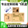 广州定制打包淘宝大纸箱