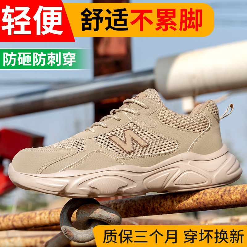 Factory wholesale labor protection shoes for men