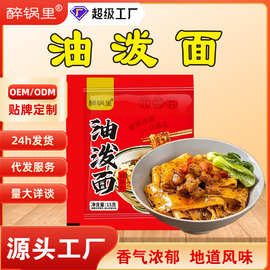 批发油泼面调味料山西风味油泼辣子拌面蘸饺子凉拌菜油泼面调料