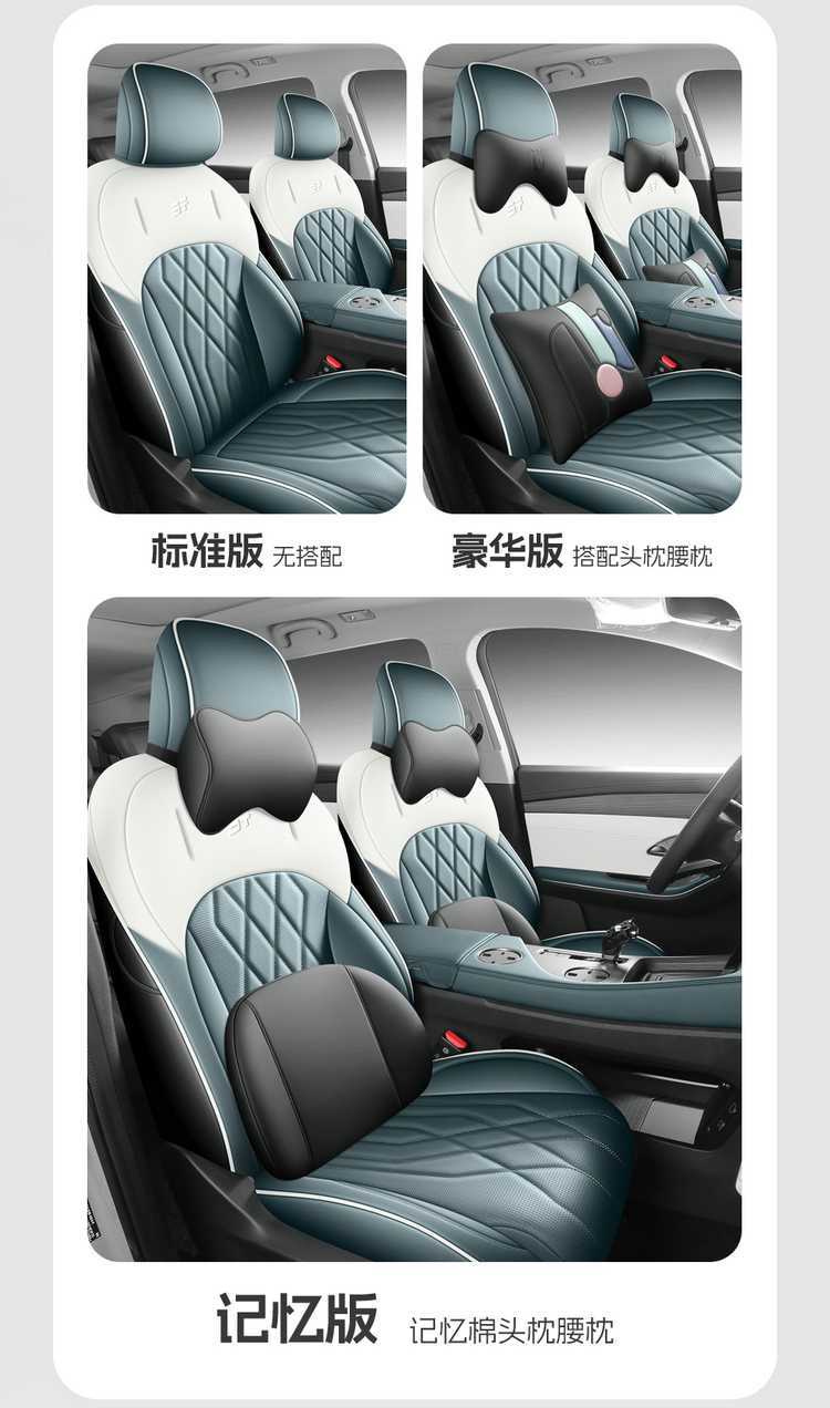 26 models of Jetour X90 Pro car seat covers, suitable for all seasons, available in five-seater and seven-seater versions, with full coverage