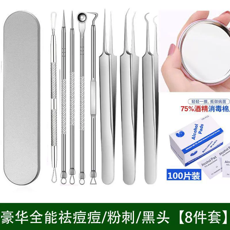 Набор для удаления угрей Blackhead Remover, нержавеющая сталь, 8 шт комплект экстракторов с пинцетом, зеркало