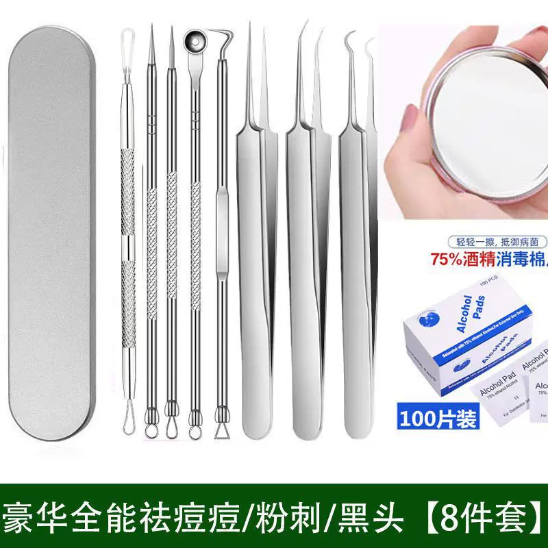 Набор для удаления угрей Blackhead Remover, нержавеющая сталь, 8 шт комплект экстракторов с пинцетом, зеркало