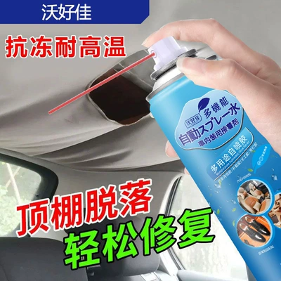 Car roof lining Glue, No Disassembly Required, Special Self-Adhesive