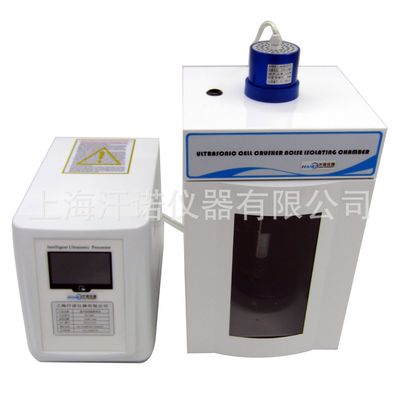 7寸大触摸屏程序控制超声波细胞粉碎机 超声波细胞破碎仪|ms