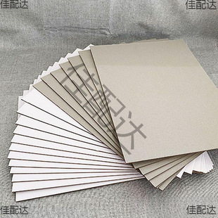 Cardboard Gray Bottom White Cardboard Open Clothing Plate Paper Single-sided White Cardboard Painting Packaging Box Cardboard White Board Paper