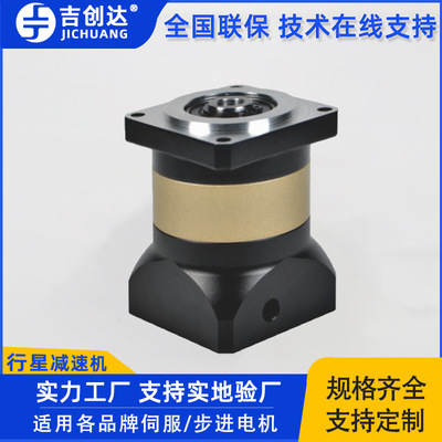 Jichuangda 400w Servo reducer Hollow Hollow shaft Spur gear Gearbox output Planetary Gearheads