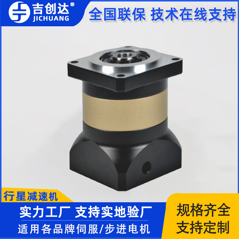 Jichuangda 400w Servo reducer Hollow Hollow shaft Spur gear Gearbox output Planetary Gearheads