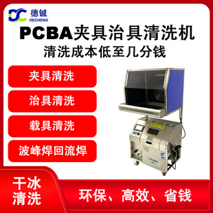 ��� PCBA�A���ξ߸ɱ���ϴ�C SMT�d�߲��庸 ����������h���O��
