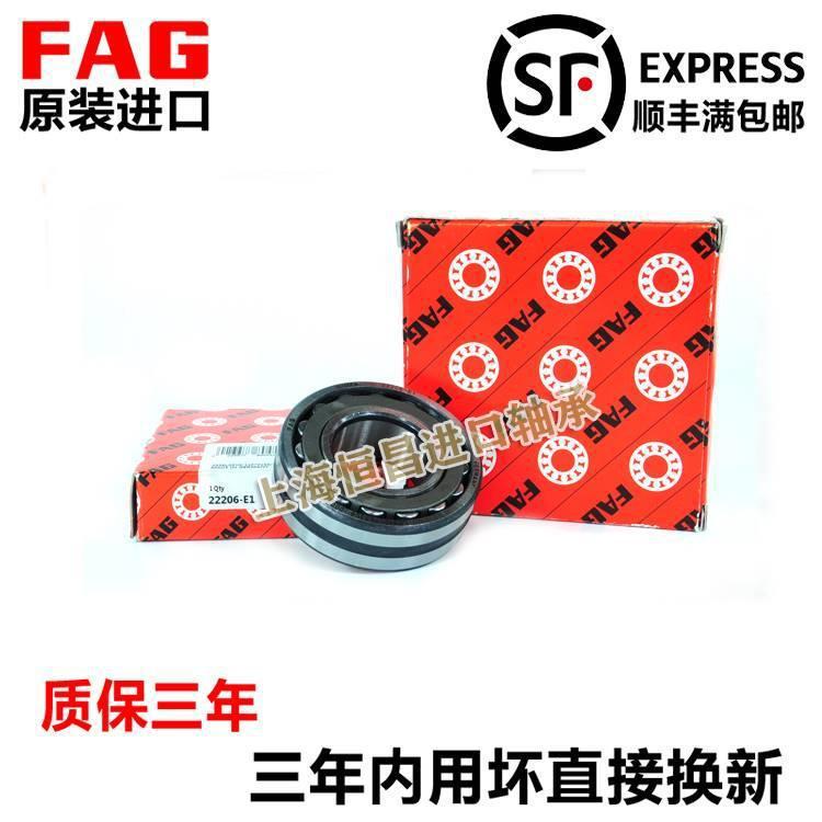 进口FAG轴承 24022 24024 24026 24028 24030 调心滚子耐高温