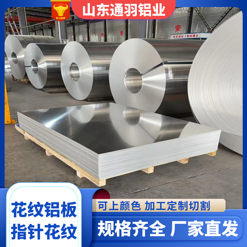 Coated Aluminum Plate 1100 1050 1060 1070 1090 3003 5052 Cut into Pieces, Flat-Cut, Anodized Evenly