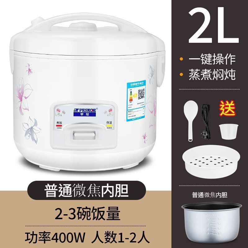 クラシック炊飯器家庭用 1.6L2L3L4L5 ミニ小型全自動多機能昔ながらの炊飯器|undefined