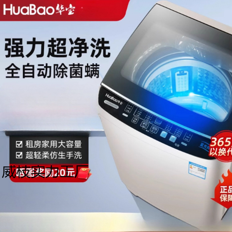 8/10kg Fully Automatic Washing Machine for Home Rental Small Pulsator Large Capacity Washing and Drying Integrated 12kg