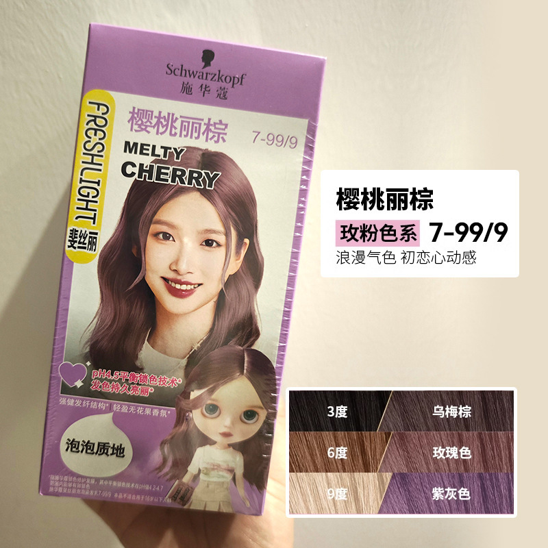 シュワルツコフ フィスリーバブル染毛剤 自宅で髪を染める女性用泡染毛剤クリーム ホワイトハニーブラウン|undefined