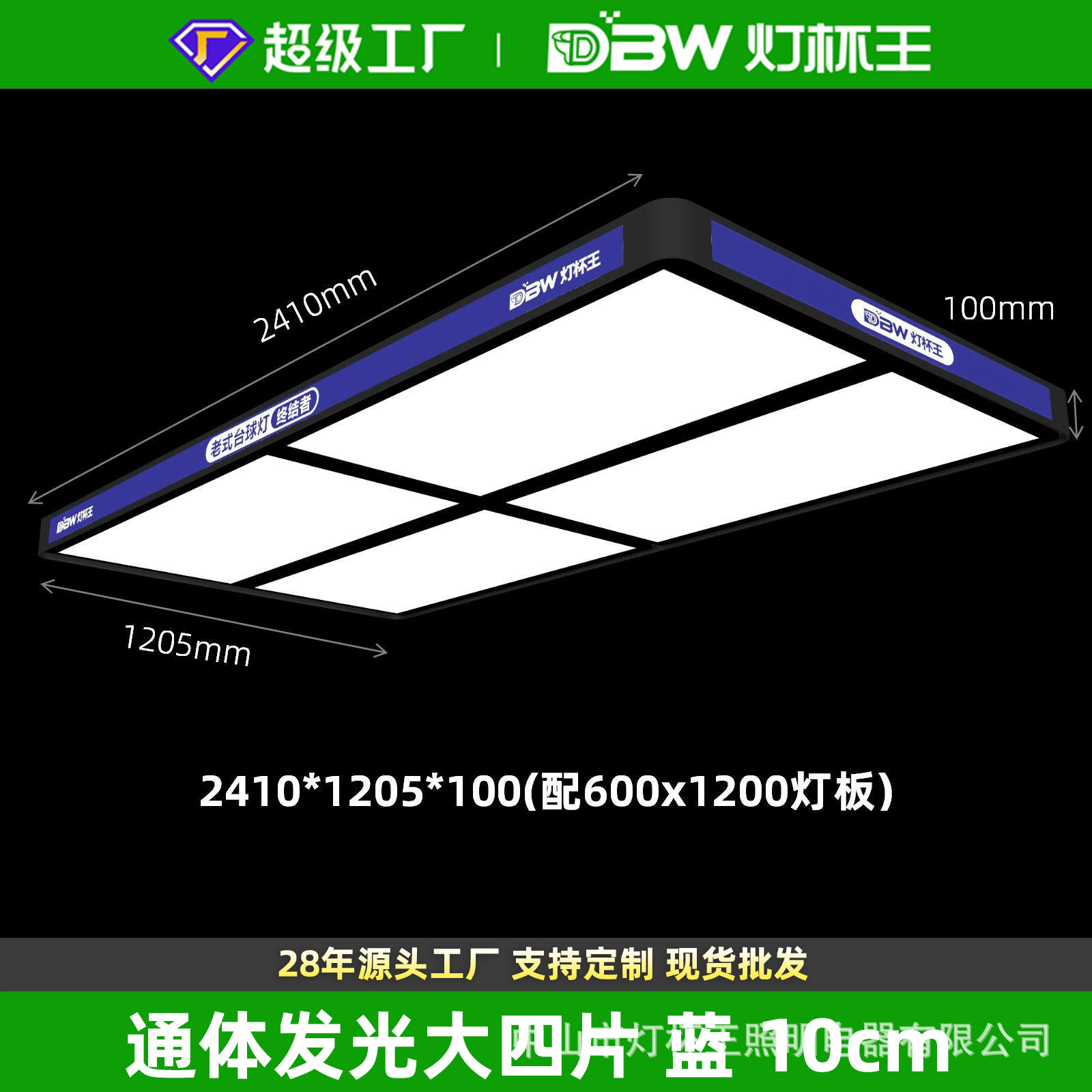 Luz de billar de 10 cm de altura, lámpara de billar azul, lámpara sin sombra, lámpara especial de billar de snooker