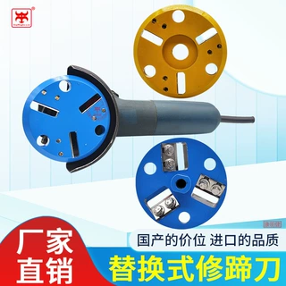 牛用修蹄工具舍弃式合金修蹄刀盘替换式磨机刀盘畜牧业用修蹄刀片