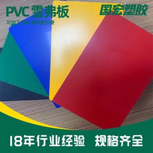 PVC�彨�B�b������ȼѩ�����lԡ�Ҿ߰�ĭh�����|PVCѩ����