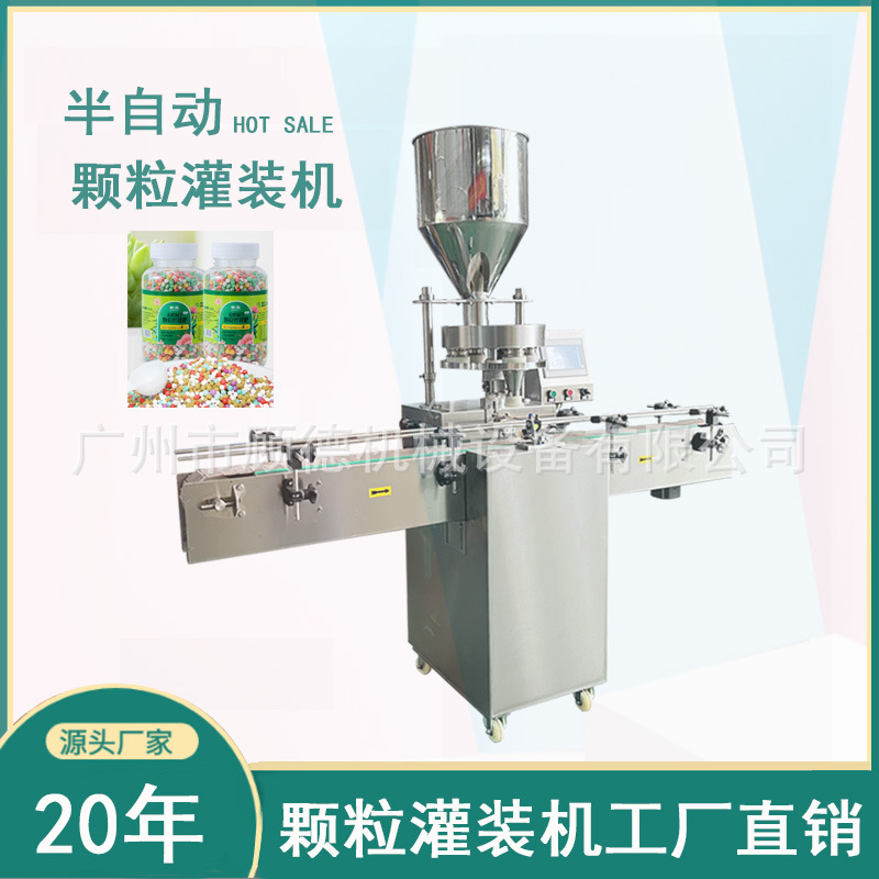 营养肥料颗粒灌装机小瓶装干燥剂灌装机调味料胡椒碎粒灌装机