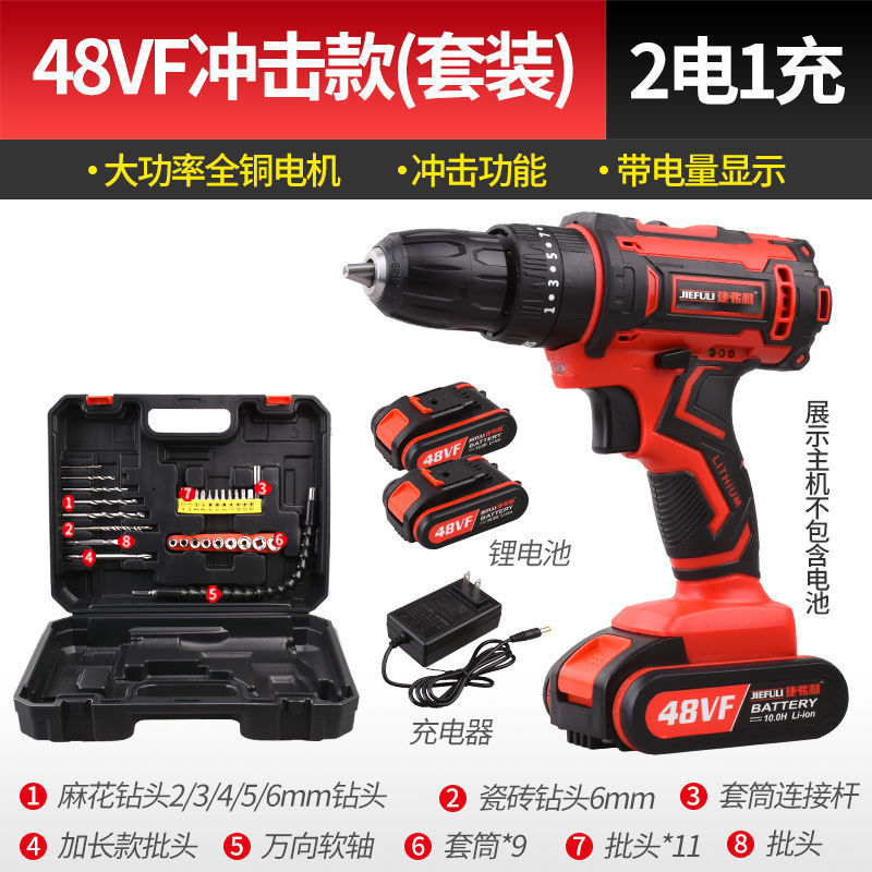 大功率手电钻充电锂电钻无线36v/48VF电动手枪冲击钻可抛光打磨机|undefined
