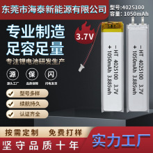 4025100-1050mAh3.7V�ۺ����늳ؙ����������l����̨��@�֟�
