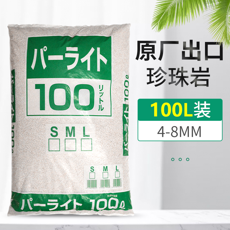 100L 원래 수출 진주 바위 전체 가방 4-5MM