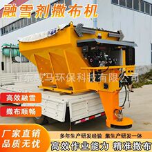 融雪剂撒布机撒盐机高速公路冬季洒盐除雪机车载式融雪剂撒布机