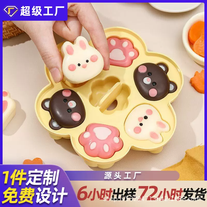 宝宝辅食模具婴幼儿蒸糕工具轻松脱模耐高温可做汤宝小零食等模具