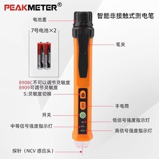 Huayi intelligent non-contact measuring pen PM8909 electrical special multi-function line detection induction pen