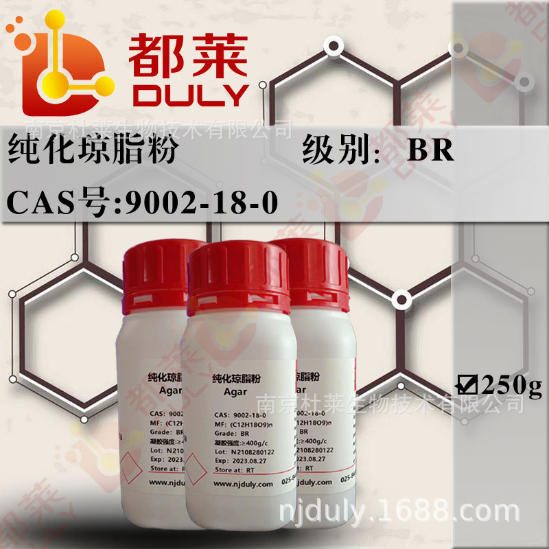 科研试剂 纯化琼脂粉/琼胶/Agar   现货  规格：BR，强度400g/c