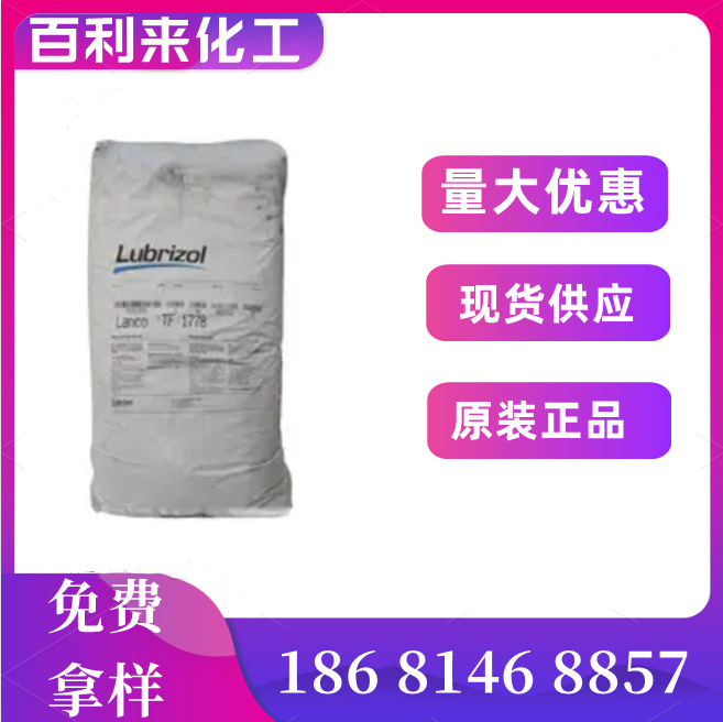 路博润SOLSPERSE 8000分散剂提高钛白粉的遮盖力及光泽