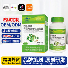 百合康牌苦瓜西洋参铬软胶囊   60粒/瓶  成人中老年专用呵护健康