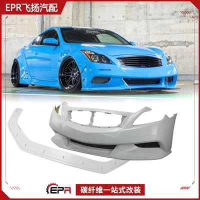 Suitable for Infiniti G37 Resin Fiber Modification Parts lb Wide-Body Front Bumper Large Surround Lower Lip Front Face Bar (Big Surrounded)