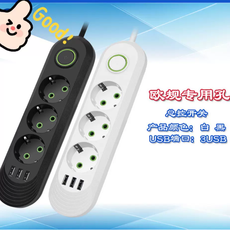 欧式德标230V欧规插排家用接线板俄罗斯欧标插座多孔排插跨境批发