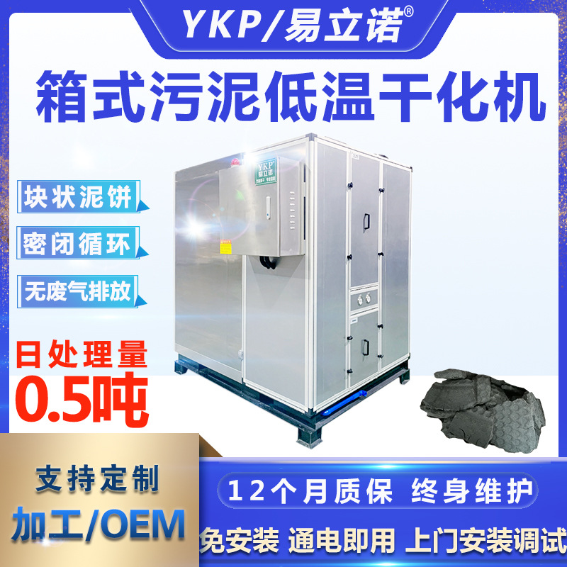 ��������ɻ������豸�����ɻ����Ҷ��Ƽӹ���ʽ������¸ɻ���