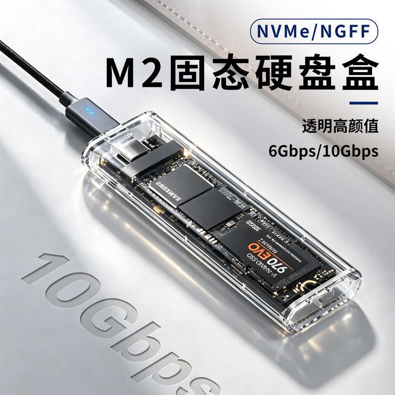 m2 hard drive enclosure USB3.1 transparent hard drive box NVME/GFF dual protocol for removable hard drives m2 universal SSD m2 hard drive enclosure USB3.1 transparent hard drive box NVME/GFF dual protocol for removable hard drives m2 universal SSD