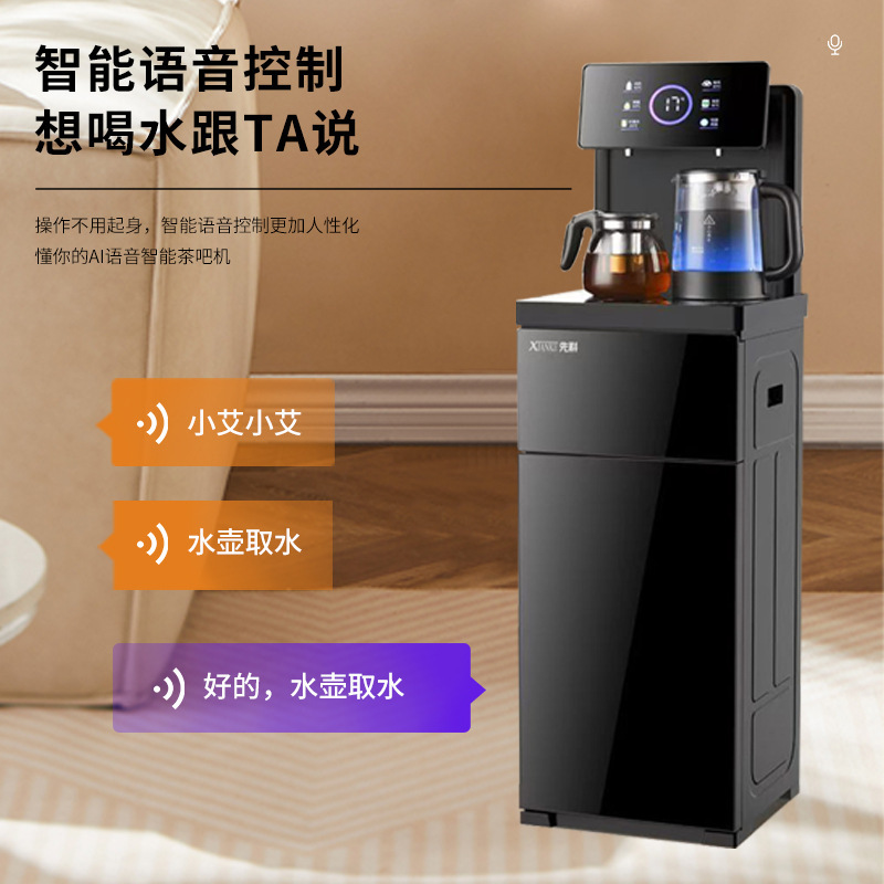 茶吧机家用煮茶器全自动语音遥控智能饮水机烧水壶厂家批发礼品|undefined