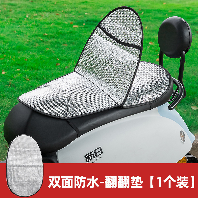 電気自動車日焼け防止クッション夏断熱抗火傷バッテリークッションカバー防水ユニバーサルオートバイ断熱クッションクッション|undefined