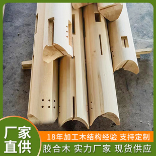 Lactic pine pine fir glued wood special wood material for wooden structure construction rounded and open holes Special shape
