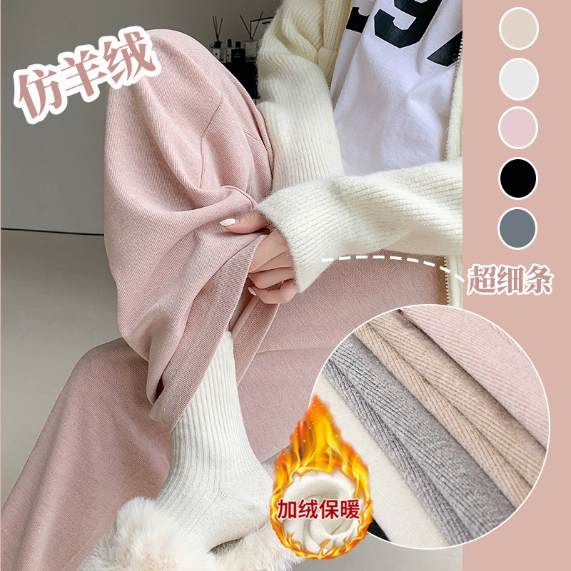 Реальный кадр в наличии 23 осенние утолщенные кашемировые тонкие повседневные универсальные широкие брюки на флисовой подкладке, прямые брюки с утягивания живота