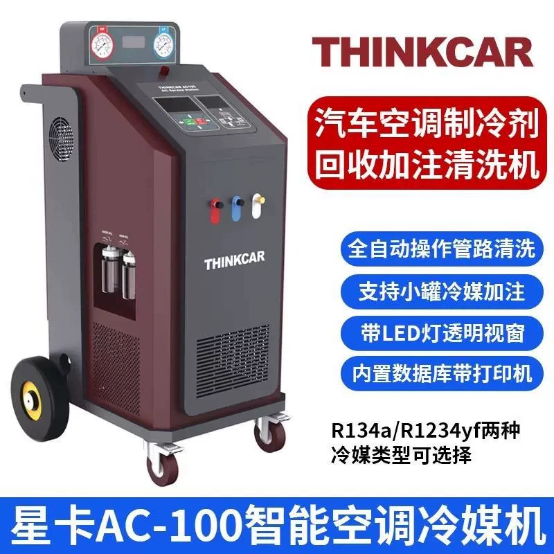 Xingka AC100 хладагент рециркулированный очиститель машина для инъекций thinkcar автоматический кондиционер хладагент замена машины