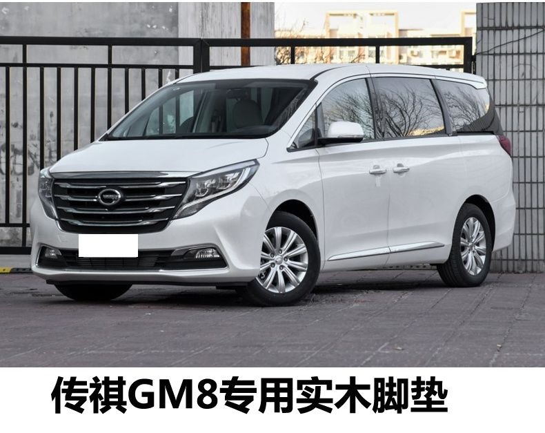 Gac Trumpchi M8 Wooden Floor Mat Specifically for Legend E8 E9 Master Edition Gm8 Seven-Seater, Solid Wood Foot Mat with Marble Modification